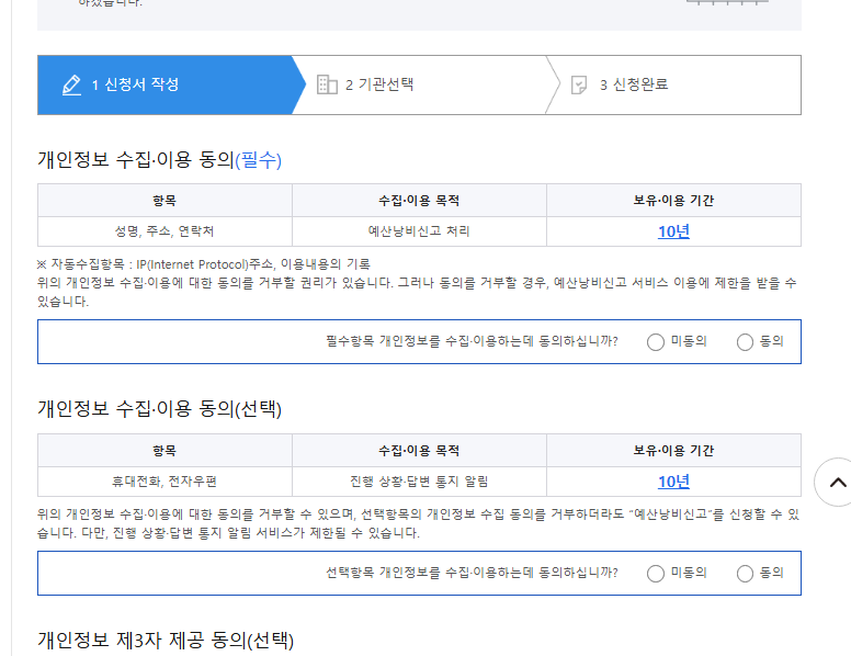 청와대 국민청원홈페이지 (이용방법)