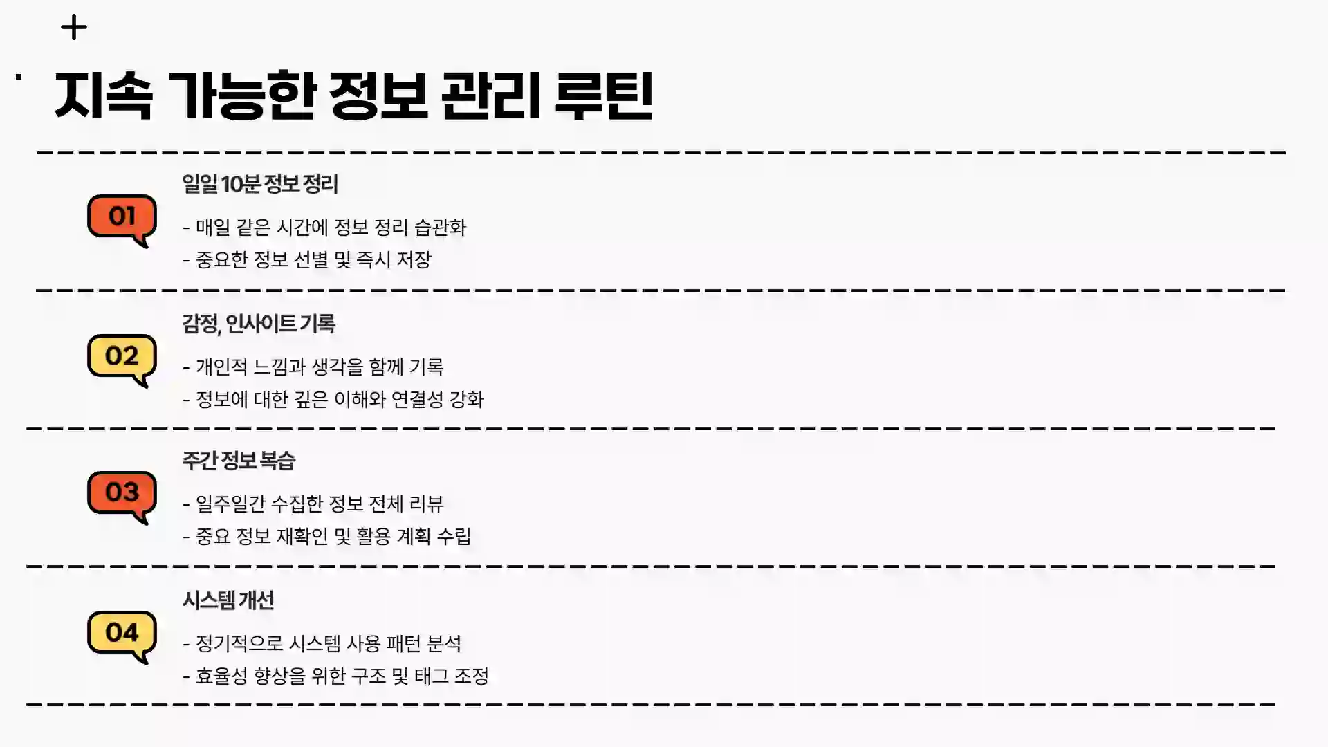 3초컷 노션으로 정보 정리