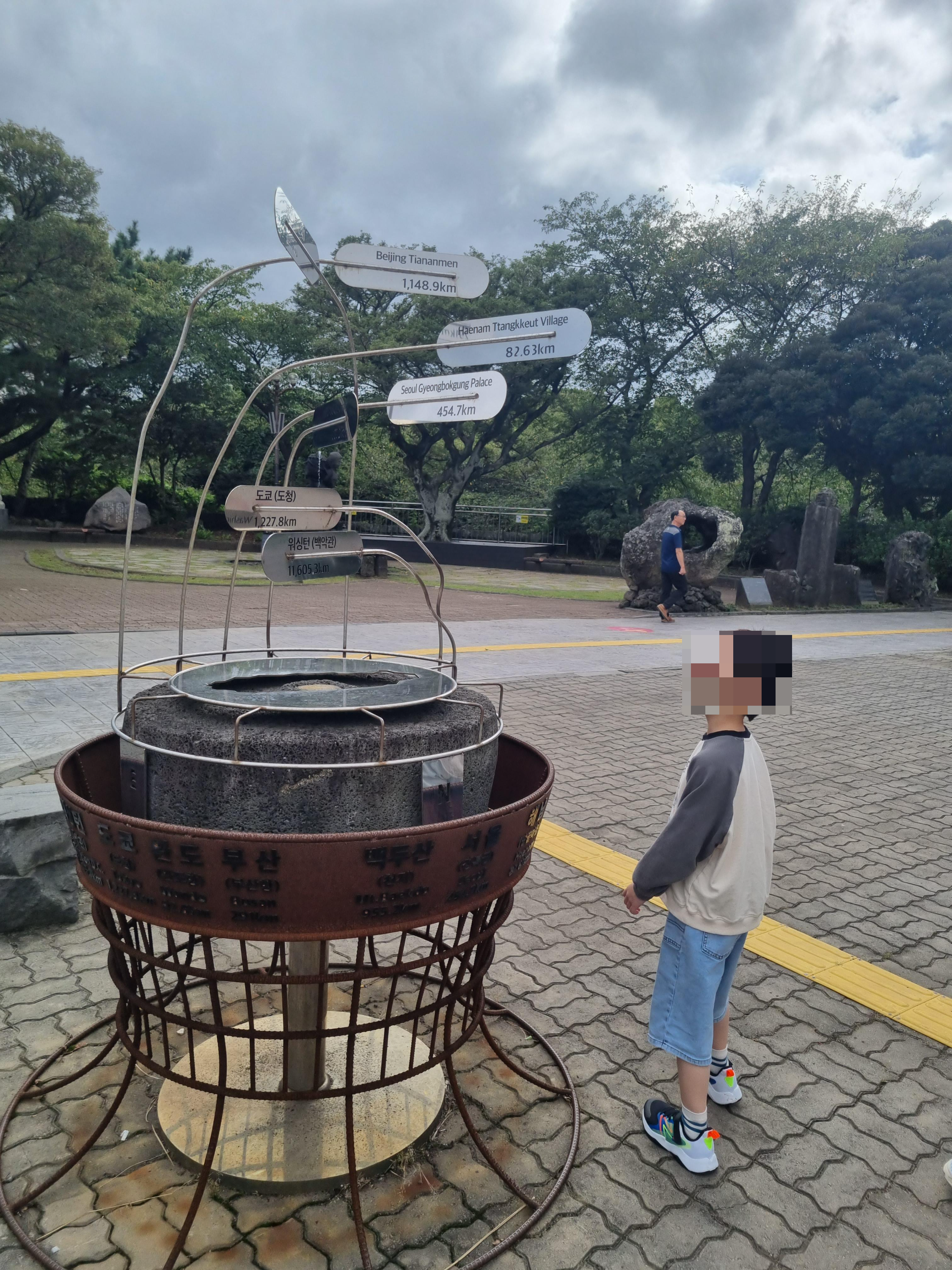 민속자연사박물관