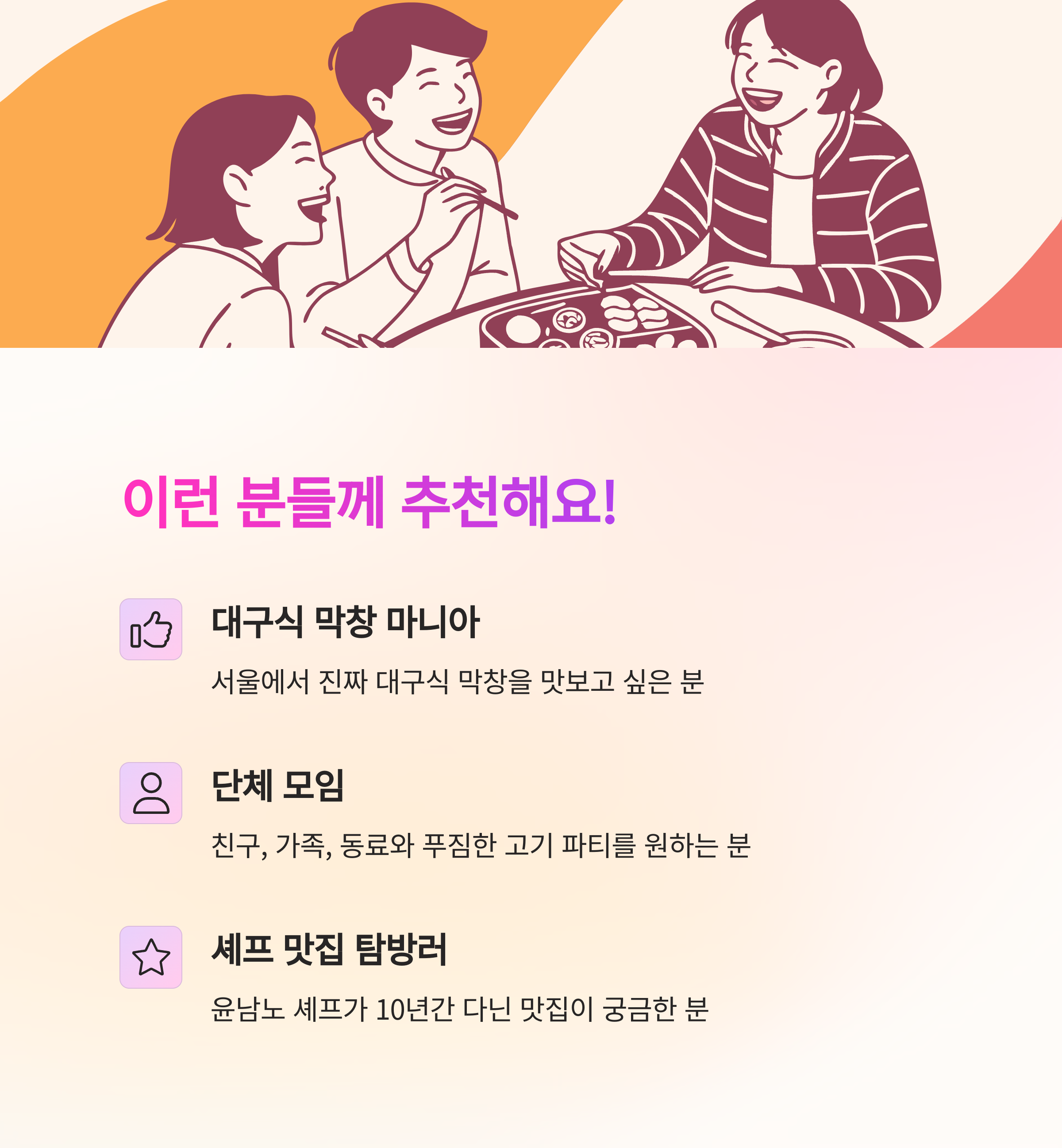 이런 분들께 추천해요!
