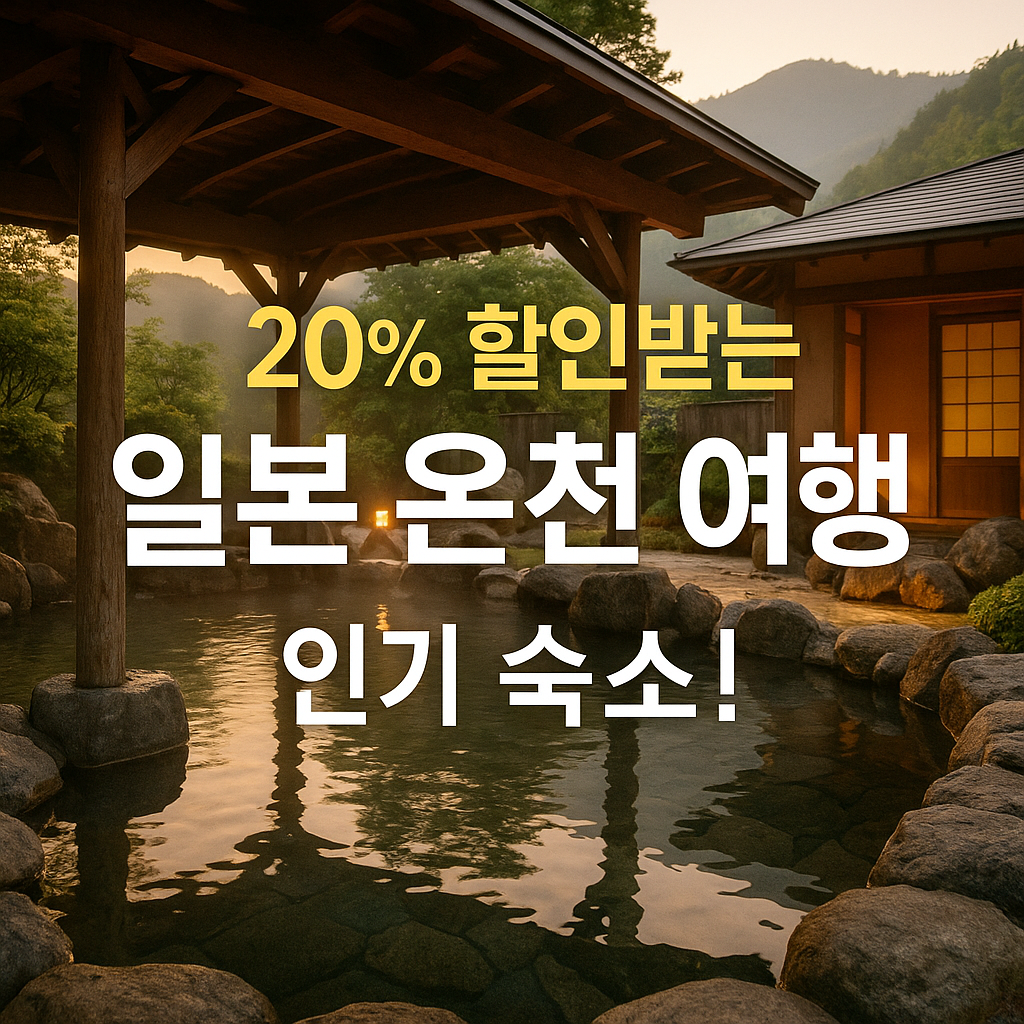 일본 온천 여행&amp;#44; 일본 온천 여행 숙소&amp;#44; 20% 할인 숙소&amp;#44; 온천 테마 상품&amp;#44; 일본 온천 여행&amp;#44; 일본 온천 여행 숙소&amp;#44; 20% 할인 숙소&amp;#44; 온천 테마 상품&amp;#44; 일본 온천 여행&amp;#44; 일본 온천 여행 숙소&amp;#44; 20% 할인 숙소&amp;#44; 온천 테마 상품&amp;#44; 일본 온천 여행&amp;#44; 일본 온천 여행 숙소&amp;#44; 20% 할인 숙소&amp;#44; 온천 테마 상품&amp;#44; 일본 온천 여행&amp;#44; 일본 온천 여행 숙소&amp;#44; 20% 할인 숙소&amp;#44; 온천 테마 상품&amp;#44; 일본 온천 여행&amp;#44; 일본 온천 여행 숙소&amp;#44; 20% 할인 숙소&amp;#44; 온천 테마 상품&amp;#44; 일본 온천 여행&amp;#44; 일본 온천 여행 숙소&amp;#44; 20% 할인 숙소&amp;#44; 온천 테마 상품&amp;#44; 일본 온천 여행&amp;#44; 일본 온천 여행 숙소&amp;#44; 20% 할인 숙소&amp;#44; 온천 테마 상품&amp;#44; 일본 온천 여행&amp;#44; 일본 온천 여행 숙소&amp;#44; 20% 할인 숙소&amp;#44; 온천 테마 상품&amp;#44; 일본 온천 여행&amp;#44; 일본 온천 여행 숙소&amp;#44; 20% 할인 숙소&amp;#44; 온천 테마 상품&amp;#44; 일본 온천 여행&amp;#44; 일본 온천 여행 숙소&amp;#44; 20% 할인 숙소&amp;#44; 온천 테마 상품&amp;#44; 일본 온천 여행&amp;#44; 일본 온천 여행 숙소&amp;#44; 20% 할인 숙소&amp;#44; 온천 테마 상품&amp;#44; 일본 온천 여행&amp;#44; 일본 온천 여행 숙소&amp;#44; 20% 할인 숙소&amp;#44; 온천 테마 상품&amp;#44; 일본 온천 여행&amp;#44; 일본 온천 여행 숙소&amp;#44; 20% 할인 숙소&amp;#44; 온천 테마 상품&amp;#44; 일본 온천 여행&amp;#44; 일본 온천 여행 숙소&amp;#44; 20% 할인 숙소&amp;#44; 온천 테마 상품&amp;#44; 일본 온천 여행&amp;#44; 일본 온천 여행 숙소&amp;#44; 20% 할인 숙소&amp;#44; 온천 테마 상품&amp;#44; 일본 온천 여행&amp;#44; 일본 온천 여행 숙소&amp;#44; 20% 할인 숙소&amp;#44; 온천 테마 상품&amp;#44; 일본 온천 여행&amp;#44; 일본 온천 여행 숙소&amp;#44; 20% 할인 숙소&amp;#44; 온천 테마 상품&amp;#44; 일본 온천 여행&amp;#44; 일본 온천 여행 숙소&amp;#44; 20% 할인 숙소&amp;#44; 온천 테마 상품&amp;#44; 일본 온천 여행&amp;#44; 일본 온천 여행 숙소&amp;#44; 20% 할인 숙소&amp;#44; 온천 테마 상품&amp;#44; 일본 온천 여행&amp;#44; 일본 온천 여행 숙소&amp;#44; 20% 할인 숙소&amp;#44; 온천 테마 상품&amp;#44; 일본 온천 여행&amp;#44; 일본 온천 여행 숙소&amp;#44; 20% 할인 숙소&amp;#44; 온천 테마 상품&amp;#44; 일본 온천 여행&amp;#44; 일본 온천 여행 숙소&amp;#44; 20% 할인 숙소&amp;#44; 온천 테마 상품&amp;#44; 일본 온천 여행&amp;#44; 일본 온천 여행 숙소&amp;#44; 20% 할인 숙소&amp;#44; 온천 테마 상품&amp;#44; 일본 온천 여행&amp;#44; 일본 온천 여행 숙소&amp;#44; 20% 할인 숙소&amp;#44; 온천 테마 상품&amp;#44; 일본 온천 여행&amp;#44; 일본 온천 여행 숙소&amp;#44; 20% 할인 숙소&amp;#44; 온천 테마 상품&amp;#44; 일본 온천 여행&amp;#44; 일본 온천 여행 숙소&amp;#44; 20% 할인 숙소&amp;#44; 온천 테마 상품&amp;#44; 일본 온천 여행&amp;#44; 일본 온천 여행 숙소&amp;#44; 20% 할인 숙소&amp;#44; 온천 테마 상품&amp;#44; 일본 온천 여행&amp;#44; 일본 온천 여행 숙소&amp;#44; 20% 할인 숙소&amp;#44; 온천 테마 상품&amp;#44; 일본 온천 여행&amp;#44; 일본 온천 여행 숙소&amp;#44; 20% 할인 숙소&amp;#44; 온천 테마 상품&amp;#44; 일본 온천 여행&amp;#44; 일본 온천 여행 숙소&amp;#44; 20% 할인 숙소&amp;#44; 온천 테마 상품&amp;#44; 일본 온천 여행&amp;#44; 일본 온천 여행 숙소&amp;#44; 20% 할인 숙소&amp;#44; 온천 테마 상품&amp;#44; 일본 온천 여행&amp;#44; 일본 온천 여행 숙소&amp;#44; 20% 할인 숙소&amp;#44; 온천 테마 상품&amp;#44; 일본 온천 여행&amp;#44; 일본 온천 여행 숙소&amp;#44; 20% 할인 숙소&amp;#44; 온천 테마 상품&amp;#44; 일본 온천 여행&amp;#44; 일본 온천 여행 숙소&amp;#44; 20% 할인 숙소&amp;#44; 온천 테마 상품&amp;#44; 일본 온천 여행&amp;#44; 일본 온천 여행 숙소&amp;#44; 20% 할인 숙소&amp;#44; 온천 테마 상품&amp;#44; 일본 온천 여행&amp;#44; 일본 온천 여행 숙소&amp;#44; 20% 할인 숙소&amp;#44; 온천 테마 상품&amp;#44; 일본 온천 여행&amp;#44; 일본 온천 여행 숙소&amp;#44; 20% 할인 숙소&amp;#44; 온천 테마 상품&amp;#44; 일본 온천 여행&amp;#44; 일본 온천 여행 숙소&amp;#44; 20% 할인 숙소&amp;#44; 온천 테마 상품&amp;#44; 일본 온천 여행&amp;#44; 일본 온천 여행 숙소&amp;#44; 20% 할인 숙소&amp;#44; 온천 테마 상품&amp;#44; 일본 온천 여행&amp;#44; 일본 온천 여행 숙소&amp;#44; 20% 할인 숙소&amp;#44; 온천 테마 상품&amp;#44; 일본 온천 여행&amp;#44; 일본 온천 여행 숙소&amp;#44; 20% 할인 숙소&amp;#44; 온천 테마 상품&amp;#44; 일본 온천 여행&amp;#44; 일본 온천 여행 숙소&amp;#44; 20% 할인 숙소&amp;#44; 온천 테마 상품&amp;#44; 일본 온천 여행&amp;#44; 일본 온천 여행 숙소&amp;#44; 20% 할인 숙소&amp;#44; 온천 테마 상품&amp;#44; 일본 온천 여행&amp;#44; 일본 온천 여행 숙소&amp;#44; 20% 할인 숙소&amp;#44; 온천 테마 상품&amp;#44; 일본 온천 여행&amp;#44; 일본 온천 여행 숙소&amp;#44; 20% 할인 숙소&amp;#44; 온천 테마 상품&amp;#44; 일본 온천 여행&amp;#44; 일본 온천 여행 숙소&amp;#44; 20% 할인 숙소&amp;#44; 온천 테마 상품&amp;#44; 일본 온천 여행&amp;#44; 일본 온천 여행 숙소&amp;#44; 20% 할인 숙소&amp;#44; 온천 테마 상품&amp;#44; 일본 온천 여행&amp;#44; 일본 온천 여행 숙소&amp;#44; 20% 할인 숙소&amp;#44; 온천 테마 상품&amp;#44; 일본 온천 여행&amp;#44; 일본 온천 여행 숙소&amp;#44; 20% 할인 숙소&amp;#44; 온천 테마 상품&amp;#44; 일본 온천 여행&amp;#44; 일본 온천 여행 숙소&amp;#44; 20% 할인 숙소&amp;#44; 온천 테마 상품&amp;#44; 일본 온천 여행&amp;#44; 일본 온천 여행 숙소&amp;#44; 20% 할인 숙소&amp;#44; 온천 테마 상품&amp;#44; 일본 온천 여행&amp;#44; 일본 온천 여행 숙소&amp;#44; 20% 할인 숙소&amp;#44; 온천 테마 상품&amp;#44; 일본 온천 여행&amp;#44; 일본 온천 여행 숙소&amp;#44; 20% 할인 숙소&amp;#44; 온천 테마 상품&amp;#44; 일본 온천 여행&amp;#44; 일본 온천 여행 숙소&amp;#44; 20% 할인 숙소&amp;#44; 온천 테마 상품&amp;#44; 일본 온천 여행&amp;#44; 일본 온천 여행 숙소&amp;#44; 20% 할인 숙소&amp;#44; 온천 테마 상품&amp;#44; 일본 온천 여행&amp;#44; 일본 온천 여행 숙소&amp;#44; 20% 할인 숙소&amp;#44; 온천 테마 상품&amp;#44; 일본 온천 여행&amp;#44; 일본 온천 여행 숙소&amp;#44; 20% 할인 숙소&amp;#44; 온천 테마 상품&amp;#44; 일본 온천 여행&amp;#44; 일본 온천 여행 숙소&amp;#44; 20% 할인 숙소&amp;#44; 온천 테마 상품&amp;#44; 일본 온천 여행&amp;#44; 일본 온천 여행 숙소&amp;#44; 20% 할인 숙소&amp;#44; 온천 테마 상품&amp;#44; 일본 온천 여행&amp;#44; 일본 온천 여행 숙소&amp;#44; 20% 할인 숙소&amp;#44; 온천 테마 상품&amp;#44; 일본 온천 여행&amp;#44; 일본 온천 여행 숙소&amp;#44; 20% 할인 숙소&amp;#44; 온천 테마 상품&amp;#44; 일본 온천 여행&amp;#44; 일본 온천 여행 숙소&amp;#44; 20% 할인 숙소&amp;#44; 온천 테마 상품&amp;#44; 일본 온천 여행&amp;#44; 일본 온천 여행 숙소&amp;#44; 20% 할인 숙소&amp;#44; 온천 테마 상품&amp;#44; 일본 온천 여행&amp;#44; 일본 온천 여행 숙소&amp;#44; 20% 할인 숙소&amp;#44; 온천 테마 상품&amp;#44; 일본 온천 여행&amp;#44; 일본 온천 여행 숙소&amp;#44; 20% 할인 숙소&amp;#44; 온천 테마 상품&amp;#44; 일본 온천 여행&amp;#44; 일본 온천 여행 숙소&amp;#44; 20% 할인 숙소&amp;#44; 온천 테마 상품&amp;#44; 일본 온천 여행&amp;#44; 일본 온천 여행 숙소&amp;#44; 20% 할인 숙소&amp;#44; 온천 테마 상품&amp;#44; 일본 온천 여행&amp;#44; 일본 온천 여행 숙소&amp;#44; 20% 할인 숙소&amp;#44; 온천 테마 상품&amp;#44; 일본 온천 여행&amp;#44; 일본 온천 여행 숙소&amp;#44; 20% 할인 숙소&amp;#44; 온천 테마 상품&amp;#44; 일본 온천 여행&amp;#44; 일본 온천 여행 숙소&amp;#44; 20% 할인 숙소&amp;#44; 온천 테마 상품&amp;#44; 일본 온천 여행&amp;#44; 일본 온천 여행 숙소&amp;#44; 20% 할인 숙소&amp;#44; 온천 테마 상품&amp;#44; 일본 온천 여행&amp;#44; 일본 온천 여행 숙소&amp;#44; 20% 할인 숙소&amp;#44; 온천 테마 상품&amp;#44; 일본 온천 여행&amp;#44; 일본 온천 여행 숙소&amp;#44; 20% 할인 숙소&amp;#44; 온천 테마 상품&amp;#44; 일본 온천 여행&amp;#44; 일본 온천 여행 숙소&amp;#44; 20% 할인 숙소&amp;#44; 온천 테마 상품&amp;#44; 일본 온천 여행&amp;#44; 일본 온천 여행 숙소&amp;#44; 20% 할인 숙소&amp;#44; 온천 테마 상품&amp;#44; 일본 온천 여행&amp;#44; 일본 온천 여행 숙소&amp;#44; 20% 할인 숙소&amp;#44; 온천 테마 상품&amp;#44; 일본 온천 여행&amp;#44; 일본 온천 여행 숙소&amp;#44; 20% 할인 숙소&amp;#44; 온천 테마 상품&amp;#44; 일본 온천 여행&amp;#44; 일본 온천 여행 숙소&amp;#44; 20% 할인 숙소&amp;#44; 온천 테마 상품&amp;#44; 일본 온천 여행&amp;#44; 일본 온천 여행 숙소&amp;#44; 20% 할인 숙소&amp;#44; 온천 테마 상품&amp;#44; 일본 온천 여행&amp;#44; 일본 온천 여행 숙소&amp;#44; 20% 할인 숙소&amp;#44; 온천 테마 상품&amp;#44; 일본 온천 여행&amp;#44; 일본 온천 여행 숙소&amp;#44; 20% 할인 숙소&amp;#44; 온천 테마 상품&amp;#44; 일본 온천 여행&amp;#44; 일본 온천 여행 숙소&amp;#44; 20% 할인 숙소&amp;#44; 온천 테마 상품&amp;#44; 일본 온천 여행&amp;#44; 일본 온천 여행 숙소&amp;#44; 20% 할인 숙소&amp;#44; 온천 테마 상품&amp;#44; 일본 온천 여행&amp;#44; 일본 온천 여행 숙소&amp;#44; 20% 할인 숙소&amp;#44; 온천 테마 상품&amp;#44; 일본 온천 여행&amp;#44; 일본 온천 여행 숙소&amp;#44; 20% 할인 숙소&amp;#44; 온천 테마 상품&amp;#44; 일본 온천 여행&amp;#44; 일본 온천 여행 숙소&amp;#44; 20% 할인 숙소&amp;#44; 온천 테마 상품&amp;#44; 일본 온천 여행&amp;#44; 일본 온천 여행 숙소&amp;#44; 20% 할인 숙소&amp;#44; 온천 테마 상품&amp;#44; 일본 온천 여행&amp;#44; 일본 온천 여행 숙소&amp;#44; 20% 할인 숙소&amp;#44; 온천 테마 상품&amp;#44; 일본 온천 여행&amp;#44; 일본 온천 여행 숙소&amp;#44; 20% 할인 숙소&amp;#44; 온천 테마 상품&amp;#44; 일본 온천 여행&amp;#44; 일본 온천 여행 숙소&amp;#44; 20% 할인 숙소&amp;#44; 온천 테마 상품&amp;#44; 일본 온천 여행&amp;#44; 일본 온천 여행 숙소&amp;#44; 20% 할인 숙소&amp;#44; 온천 테마 상품&amp;#44; 일본 온천 여행&amp;#44; 일본 온천 여행 숙소&amp;#44; 20% 할인 숙소&amp;#44; 온천 테마 상품&amp;#44; 일본 온천 여행&amp;#44; 일본 온천 여행 숙소&amp;#44; 20% 할인 숙소&amp;#44; 온천 테마 상품&amp;#44; 일본 온천 여행&amp;#44; 일본 온천 여행 숙소&amp;#44; 20% 할인 숙소&amp;#44; 온천 테마 상품&amp;#44; 일본 온천 여행&amp;#44; 일본 온천 여행 숙소&amp;#44; 20% 할인 숙소&amp;#44; 온천 테마 상품&amp;#44; 일본 온천 여행&amp;#44; 일본 온천 여행 숙소&amp;#44; 20% 할인 숙소&amp;#44; 온천 테마 상품&amp;#44; 일본 온천 여행&amp;#44; 일본 온천 여행 숙소&amp;#44; 20% 할인 숙소&amp;#44; 온천 테마 상품&amp;#44; 일본 온천 여행&amp;#44; 일본 온천 여행 숙소&amp;#44; 20% 할인 숙소&amp;#44; 온천 테마 상품&amp;#44; 일본 온천 여행&amp;#44; 일본 온천 여행 숙소&amp;#44; 20% 할인 숙소&amp;#44; 온천 테마 상품&amp;#44; 일본 온천 여행&amp;#44; 일본 온천 여행 숙소&amp;#44; 20% 할인 숙소&amp;#44; 온천 테마 상품&amp;#44; 일본 온천 여행&amp;#44; 일본 온천 여행 숙소&amp;#44; 20% 할인 숙소&amp;#44; 온천 테마 상품&amp;#44; 일본 온천 여행&amp;#44; 일본 온천 여행 숙소&amp;#44; 20% 할인 숙소&amp;#44; 온천 테마 상품&amp;#44; 일본 온천 여행&amp;#44; 일본 온천 여행 숙소&amp;#44; 20% 할인 숙소&amp;#44; 온천 테마 상품&amp;#44; 일본 온천 여행&amp;#44; 일본 온천 여행 숙소&amp;#44; 20% 할인 숙소&amp;#44; 온천 테마 상품&amp;#44; 일본 온천 여행&amp;#44; 일본 온천 여행 숙소&amp;#44; 20% 할인 숙소&amp;#44; 온천 테마 상품&amp;#44; 일본 온천 여행&amp;#44; 일본 온천 여행 숙소&amp;#44; 20% 할인 숙소&amp;#44; 온천 테마 상품&amp;#44; 일본 온천 여행&amp;#44; 일본 온천 여행 숙소&amp;#44; 20% 할인 숙소&amp;#44; 온천 테마 상품&amp;#44; 일본 온천 여행&amp;#44; 일본 온천 여행 숙소&amp;#44; 20% 할인 숙소&amp;#44; 온천 테마 상품&amp;#44; 일본 온천 여행&amp;#44; 일본 온천 여행 숙소&amp;#44; 20% 할인 숙소&amp;#44; 온천 테마 상품&amp;#44; 일본 온천 여행&amp;#44; 일본 온천 여행 숙소&amp;#44; 20% 할인 숙소&amp;#44; 온천 테마 상품&amp;#44; 일본 온천 여행&amp;#44; 일본 온천 여행 숙소&amp;#44; 20% 할인 숙소&amp;#44; 온천 테마 상품&amp;#44; 일본 온천 여행&amp;#44; 일본 온천 여행 숙소&amp;#44; 20% 할인 숙소&amp;#44; 온천 테마 상품&amp;#44; 일본 온천 여행&amp;#44; 일본 온천 여행 숙소&amp;#44; 20% 할인 숙소&amp;#44; 온천 테마 상품&amp;#44; 일본 온천 여행&amp;#44; 일본 온천 여행 숙소&amp;#44; 20% 할인 숙소&amp;#44; 온천 테마 상품&amp;#44; 일본 온천 여행&amp;#44; 일본 온천 여행 숙소&amp;#44; 20% 할인 숙소&amp;#44; 온천 테마 상품&amp;#44; 일본 온천 여행&amp;#44; 일본 온천 여행 숙소&amp;#44; 20% 할인 숙소&amp;#44; 온천 테마 상품&amp;#44; 일본 온천 여행&amp;#44; 일본 온천 여행 숙소&amp;#44; 20% 할인 숙소&amp;#44; 온천 테마 상품&amp;#44; 일본 온천 여행&amp;#44; 일본 온천 여행 숙소&amp;#44; 20% 할인 숙소&amp;#44; 온천 테마 상품&amp;#44; 일본 온천 여행&amp;#44; 일본 온천 여행 숙소&amp;#44; 20% 할인 숙소&amp;#44; 온천 테마 상품&amp;#44; 일본 온천 여행&amp;#44; 일본 온천 여행 숙소&amp;#44; 20% 할인 숙소&amp;#44; 온천 테마 상품&amp;#44; 일본 온천 여행&amp;#44; 일본 온천 여행 숙소&amp;#44; 20% 할인 숙소&amp;#44; 온천 테마 상품&amp;#44; 일본 온천 여행&amp;#44; 일본 온천 여행 숙소&amp;#44; 20% 할인 숙소&amp;#44; 온천 테마 상품&amp;#44; 일본 온천 여행&amp;#44; 일본 온천 여행 숙소&amp;#44; 20% 할인 숙소&amp;#44; 온천 테마 상품&amp;#44; 일본 온천 여행&amp;#44; 일본 온천 여행 숙소&amp;#44; 20% 할인 숙소&amp;#44; 온천 테마 상품&amp;#44; 일본 온천 여행&amp;#44; 일본 온천 여행 숙소&amp;#44; 20% 할인 숙소&amp;#44; 온천 테마 상품&amp;#44; 일본 온천 여행&amp;#44; 일본 온천 여행 숙소&amp;#44; 20% 할인 숙소&amp;#44; 온천 테마 상품&amp;#44; 일본 온천 여행&amp;#44; 일본 온천 여행 숙소&amp;#44; 20% 할인 숙소&amp;#44; 온천 테마 상품&amp;#44; 일본 온천 여행&amp;#44; 일본 온천 여행 숙소&amp;#44; 20% 할인 숙소&amp;#44; 온천 테마 상품&amp;#44; 일본 온천 여행&amp;#44; 일본 온천 여행 숙소&amp;#44; 20% 할인 숙소&amp;#44; 온천 테마 상품&amp;#44; 일본 온천 여행&amp;#44; 일본 온천 여행 숙소&amp;#44; 20% 할인 숙소&amp;#44; 온천 테마 상품&amp;#44; 일본 온천 여행&amp;#44; 일본 온천 여행 숙소&amp;#44; 20% 할인 숙소&amp;#44; 온천 테마 상품&amp;#44; 일본 온천 여행&amp;#44; 일본 온천 여행 숙소&amp;#44; 20% 할인 숙소&amp;#44; 온천 테마 상품&amp;#44; 일본 온천 여행&amp;#44; 일본 온천 여행 숙소&amp;#44; 20% 할인 숙소&amp;#44; 온천 테마 상품&amp;#44; 일본 온천 여행&amp;#44; 일본 온천 여행 숙소&amp;#44; 20% 할인 숙소&amp;#44; 온천 테마 상품&amp;#44; 일본 온천 여행&amp;#44; 일본 온천 여행 숙소&amp;#44; 20% 할인 숙소&amp;#44; 온천 테마 상품&amp;#44; 일본 온천 여행&amp;#44; 일본 온천 여행 숙소&amp;#44; 20% 할인 숙소&amp;#44; 온천 테마 상품&amp;#44; 일본 온천 여행&amp;#44; 일본 온천 여행 숙소&amp;#44; 20% 할인 숙소&amp;#44; 온천 테마 상품&amp;#44; 일본 온천 여행&amp;#44; 일본 온천 여행 숙소&amp;#44; 20% 할인 숙소&amp;#44; 온천 테마 상품&amp;#44; 일본 온천 여행&amp;#44; 일본 온천 여행 숙소&amp;#44; 20% 할인 숙소&amp;#44; 온천 테마 상품&amp;#44; 일본 온천 여행&amp;#44; 일본 온천 여행 숙소&amp;#44; 20% 할인 숙소&amp;#44; 온천 테마 상품&amp;#44; 일본 온천 여행&amp;#44; 일본 온천 여행 숙소&amp;#44; 20% 할인 숙소&amp;#44; 온천 테마 상품&amp;#44; 일본 온천 여행&amp;#44; 일본 온천 여행 숙소&amp;#44; 20% 할인 숙소&amp;#44; 온천 테마 상품&amp;#44; 일본 온천 여행&amp;#44; 일본 온천 여행 숙소&amp;#44; 20% 할인 숙소&amp;#44; 온천 테마 상품&amp;#44; 일본 온천 여행&amp;#44; 일본 온천 여행 숙소&amp;#44; 20% 할인 숙소&amp;#44; 온천 테마 상품&amp;#44; 일본 온천 여행&amp;#44; 일본 온천 여행 숙소&amp;#44; 20% 할인 숙소&amp;#44; 온천 테마 상품&amp;#44; 일본 온천 여행&amp;#44; 일본 온천 여행 숙소&amp;#44; 20% 할인 숙소&amp;#44; 온천 테마 상품&amp;#44; 일본 온천 여행&amp;#44; 일본 온천 여행 숙소&amp;#44; 20% 할인 숙소&amp;#44; 온천 테마 상품&amp;#44; 일본 온천 여행&amp;#44; 일본 온천 여행 숙소&amp;#44; 20% 할인 숙소&amp;#44; 온천 테마 상품&amp;#44; 일본 온천 여행&amp;#44; 일본 온천 여행 숙소&amp;#44; 20% 할인 숙소&amp;#44; 온천 테마 상품&amp;#44; 일본 온천 여행&amp;#44; 일본 온천 여행 숙소&amp;#44; 20% 할인 숙소&amp;#44; 온천 테마 상품&amp;#44; 일본 온천 여행&amp;#44; 일본 온천 여행 숙소&amp;#44; 20% 할인 숙소&amp;#44; 온천 테마 상품&amp;#44; 일본 온천 여행&amp;#44; 일본 온천 여행 숙소&amp;#44; 20% 할인 숙소&amp;#44; 온천 테마 상품&amp;#44; 일본 온천 여행&amp;#44; 일본 온천 여행 숙소&amp;#44; 20% 할인 숙소&amp;#44; 온천 테마 상품&amp;#44; 일본 온천 여행&amp;#44; 일본 온천 여행 숙소&amp;#44; 20% 할인 숙소&amp;#44; 온천 테마 상품&amp;#44; 일본 온천 여행&amp;#44; 일본 온천 여행 숙소&amp;#44; 20% 할인 숙소&amp;#44; 온천 테마 상품&amp;#44; 일본 온천 여행&amp;#44; 일본 온천 여행 숙소&amp;#44; 20% 할인 숙소&amp;#44; 온천 테마 상품&amp;#44; 일본 온천 여행&amp;#44; 일본 온천 여행 숙소&amp;#44; 20% 할인 숙소&amp;#44; 온천 테마 상품&amp;#44; 일본 온천 여행&amp;#44; 일본 온천 여행 숙소&amp;#44; 20% 할인 숙소&amp;#44; 온천 테마 상품&amp;#44; 일본 온천 여행&amp;#44; 일본 온천 여행 숙소&amp;#44; 20% 할인 숙소&amp;#44; 온천 테마 상품&amp;#44; 일본 온천 여행&amp;#44; 일본 온천 여행 숙소&amp;#44; 20% 할인 숙소&amp;#44; 온천 테마 상품&amp;#44; 일본 온천 여행&amp;#44; 일본 온천 여행 숙소&amp;#44; 20% 할인 숙소&amp;#44; 온천 테마 상품&amp;#44; 일본 온천 여행&amp;#44; 일본 온천 여행 숙소&amp;#44; 20% 할인 숙소&amp;#44; 온천 테마 상품&amp;#44; 일본 온천 여행&amp;#44; 일본 온천 여행 숙소&amp;#44; 20% 할인 숙소&amp;#44; 온천 테마 상품&amp;#44; 일본 온천 여행&amp;#44; 일본 온천 여행 숙소&amp;#44; 20% 할인 숙소&amp;#44; 온천 테마 상품&amp;#44; 일본 온천 여행&amp;#44; 일본 온천 여행 숙소&amp;#44; 20% 할인 숙소&amp;#44; 온천 테마 상품&amp;#44; 일본 온천 여행&amp;#44; 일본 온천 여행 숙소&amp;#44; 20% 할인 숙소&amp;#44; 온천 테마 상품&amp;#44; 일본 온천 여행&amp;#44; 일본 온천 여행 숙소&amp;#44; 20% 할인 숙소&amp;#44; 온천 테마 상품&amp;#44; 일본 온천 여행&amp;#44; 일본 온천 여행 숙소&amp;#44; 20% 할인 숙소&amp;#44; 온천 테마 상품&amp;#44; 일본 온천 여행&amp;#44; 일본 온천 여행 숙소&amp;#44; 20% 할인 숙소&amp;#44; 온천 테마 상품&amp;#44; 일본 온천 여행&amp;#44; 일본 온천 여행 숙소&amp;#44; 20% 할인 숙소&amp;#44; 온천 테마 상품&amp;#44; 일본 온천 여행&amp;#44; 일본 온천 여행 숙소&amp;#44; 20% 할인 숙소&amp;#44; 온천 테마 상품&amp;#44; 일본 온천 여행&amp;#44; 일본 온천 여행 숙소&amp;#44; 20% 할인 숙소&amp;#44; 온천 테마 상품&amp;#44; 일본 온천 여행&amp;#44; 일본 온천 여행 숙소&amp;#44; 20% 할인 숙소&amp;#44; 온천 테마 상품&amp;#44; 일본 온천 여행&amp;#44; 일본 온천 여행 숙소&amp;#44; 20% 할인 숙소&amp;#44; 온천 테마 상품&amp;#44; 일본 온천 여행&amp;#44; 일본 온천 여행 숙소&amp;#44; 20% 할인 숙소&amp;#44; 온천 테마 상품&amp;#44; 일본 온천 여행&amp;#44; 일본 온천 여행 숙소&amp;#44; 20% 할인 숙소&amp;#44; 온천 테마 상품&amp;#44; 일본 온천 여행&amp;#44; 일본 온천 여행 숙소&amp;#44; 20% 할인 숙소&amp;#44; 온천 테마 상품&amp;#44; 일본 온천 여행&amp;#44; 일본 온천 여행 숙소&amp;#44; 20% 할인 숙소&amp;#44; 온천 테마 상품&amp;#44; 일본 온천 여행&amp;#44; 일본 온천 여행 숙소&amp;#44; 20% 할인 숙소&amp;#44; 온천 테마 상품&amp;#44; 일본 온천 여행&amp;#44; 일본 온천 여행 숙소&amp;#44; 20% 할인 숙소&amp;#44; 온천 테마 상품&amp;#44; 일본 온천 여행&amp;#44; 일본 온천 여행 숙소&amp;#44; 20% 할인 숙소&amp;#44; 온천 테마 상품&amp;#44; 일본 온천 여행&amp;#44; 일본 온천 여행 숙소&amp;#44; 20% 할인 숙소&amp;#44; 온천 테마 상품&amp;#44; 일본 온천 여행&amp;#44; 일본 온천 여행 숙소&amp;#44; 20% 할인 숙소&amp;#44; 온천 테마 상품&amp;#44; 일본 온천 여행&amp;#44; 일본 온천 여행 숙소&amp;#44; 20% 할인 숙소&amp;#44; 온천 테마 상품&amp;#44; 일본 온천 여행&amp;#44; 일본 온천 여행 숙소&amp;#44; 20% 할인 숙소&amp;#44; 온천 테마 상품&amp;#44; 일본 온천 여행&amp;#44; 일본 온천 여행 숙소&amp;#44; 20% 할인 숙소&amp;#44; 온천 테마 상품&amp;#44; 일본 온천 여행&amp;#44; 일본 온천 여행 숙소&amp;#44; 20% 할인 숙소&amp;#44; 온천 테마 상품&amp;#44; 일본 온천 여행&amp;#44; 일본 온천 여행 숙소&amp;#44; 20% 할인 숙소&amp;#44; 온천 테마 상품&amp;#44; 일본 온천 여행&amp;#44; 일본 온천 여행 숙소&amp;#44; 20% 할인 숙소&amp;#44; 온천 테마 상품&amp;#44; 일본 온천 여행&amp;#44; 일본 온천 여행 숙소&amp;#44; 20% 할인 숙소&amp;#44; 온천 테마 상품&amp;#44; 일본 온천 여행&amp;#44; 일본 온천 여행 숙소&amp;#44; 20% 할인 숙소&amp;#44; 온천 테마 상품&amp;#44; 일본 온천 여행&amp;#44; 일본 온천 여행 숙소&amp;#44; 20% 할인 숙소&amp;#44; 온천 테마 상품&amp;#44; 일본 온천 여행&amp;#44; 일본 온천 여행 숙소&amp;#44; 20% 할인 숙소&amp;#44; 온천 테마 상품&amp;#44; 일본 온천 여행&amp;#44; 일본 온천 여행 숙소&amp;#44; 20% 할인 숙소&amp;#44; 온천 테마 상품&amp;#44; 일본 온천 여행&amp;#44; 일본 온천 여행 숙소&amp;#44; 20% 할인 숙소&amp;#44; 온천 테마 상품&amp;#44; 일본 온천 여행&amp;#44; 일본 온천 여행 숙소&amp;#44; 20% 할인 숙소&amp;#44; 온천 테마 상품&amp;#44; 일본 온천 여행&amp;#44; 일본 온천 여행 숙소&amp;#44; 20% 할인 숙소&amp;#44; 온천 테마 상품&amp;#44; 일본 온천 여행&amp;#44; 일본 온천 여행 숙소&amp;#44; 20% 할인 숙소&amp;#44; 온천 테마 상품&amp;#44; 일본 온천 여행&amp;#44; 일본 온천 여행 숙소&amp;#44; 20% 할인 숙소&amp;#44; 온천 테마 상품&amp;#44; 일본 온천 여행&amp;#44; 일본 온천 여행 숙소&amp;#44; 20% 할인 숙소&amp;#44; 온천 테마 상품&amp;#44; 일본 온천 여행&amp;#44; 일본 온천 여행 숙소&amp;#44; 20% 할인 숙소&amp;#44; 온천 테마 상품&amp;#44; 일본 온천 여행&amp;#44; 일본 온천 여행 숙소&amp;#44; 20% 할인 숙소&amp;#44; 온천 테마 상품&amp;#44; 일본 온천 여행&amp;#44; 일본 온천 여행 숙소&amp;#44; 20% 할인 숙소&amp;#44; 온천 테마 상품&amp;#44; 일본 온천 여행&amp;#44; 일본 온천 여행 숙소&amp;#44; 20% 할인 숙소&amp;#44; 온천 테마 상품&amp;#44; 일본 온천 여행&amp;#44; 일본 온천 여행 숙소&amp;#44; 20% 할인 숙소&amp;#44; 온천 테마 상품&amp;#44; 일본 온천 여행&amp;#44; 일본 온천 여행 숙소&amp;#44; 20% 할인 숙소&amp;#44; 온천 테마 상품&amp;#44; 일본 온천 여행&amp;#44; 일본 온천 여행 숙소&amp;#44; 20% 할인 숙소&amp;#44; 온천 테마 상품&amp;#44; 일본 온천 여행&amp;#44; 일본 온천 여행 숙소&amp;#44; 20% 할인 숙소&amp;#44; 온천 테마 상품&amp;#44; 일본 온천 여행&amp;#44; 일본 온천 여행 숙소&amp;#44; 20% 할인 숙소&amp;#44; 온천 테마 상품&amp;#44; 일본 온천 여행&amp;#44; 일본 온천 여행 숙소&amp;#44; 20% 할인 숙소&amp;#44; 온천 테마 상품&amp;#44; 일본 온천 여행&amp;#44; 일본 온천 여행 숙소&amp;#44; 20% 할인 숙소&amp;#44; 온천 테마 상품&amp;#44; 일본 온천 여행&amp;#44; 일본 온천 여행 숙소&amp;#44; 20% 할인 숙소&amp;#44; 온천 테마 상품&amp;#44; 일본 온천 여행&amp;#44; 일본 온천 여행 숙소&amp;#44; 20% 할인 숙소&amp;#44; 온천 테마 상품&amp;#44; 일본 온천 여행&amp;#44; 일본 온천 여행 숙소&amp;#44; 20% 할인 숙소&amp;#44; 온천 테마 상품&amp;#44; 일본 온천 여행&amp;#44; 일본 온천 여행 숙소&amp;#44; 20% 할인 숙소&amp;#44; 온천 테마 상품&amp;#44; 일본 온천 여행&amp;#44; 일본 온천 여행 숙소&amp;#44; 20% 할인 숙소&amp;#44; 온천 테마 상품&amp;#44; 일본 온천 여행&amp;#44; 일본 온천 여행 숙소&amp;#44; 20% 할인 숙소&amp;#44; 온천 테마 상품&amp;#44; 일본 온천 여행&amp;#44; 일본 온천 여행 숙소&amp;#44; 20% 할인 숙소&amp;#44; 온천 테마 상품&amp;#44; 일본 온천 여행&amp;#44; 일본 온천 여행 숙소&amp;#44; 20% 할인 숙소&amp;#44; 온천 테마 상품&amp;#44; 일본 온천 여행&amp;#44; 일본 온천 여행 숙소&amp;#44; 20% 할인 숙소&amp;#44; 온천 테마 상품&amp;#44; 일본 온천 여행&amp;#44; 일본 온천 여행 숙소&amp;#44; 20% 할인 숙소&amp;#44; 온천 테마 상품&amp;#44; 일본 온천 여행&amp;#44; 일본 온천 여행 숙소&amp;#44; 20% 할인 숙소&amp;#44; 온천 테마 상품&amp;#44; 일본 온천 여행&amp;#44; 일본 온천 여행 숙소&amp;#44; 20% 할인 숙소&amp;#44; 온천 테마 상품&amp;#44; 일본 온천 여행&amp;#44; 일본 온천 여행 숙소&amp;#44; 20% 할인 숙소&amp;#44; 온천 테마 상품&amp;#44; 일본 온천 여행&amp;#44; 일본 온천 여행 숙소&amp;#44; 20% 할인 숙소&amp;#44; 온천 테마 상품&amp;#44; 일본 온천 여행&amp;#44; 일본 온천 여행 숙소&amp;#44; 20% 할인 숙소&amp;#44; 온천 테마 상품&amp;#44; 일본 온천 여행&amp;#44; 일본 온천 여행 숙소&amp;#44; 20% 할인 숙소&amp;#44; 온천 테마 상품&amp;#44; 일본 온천 여행&amp;#44; 일본 온천 여행 숙소&amp;#44; 20% 할인 숙소&amp;#44; 온천 테마 상품&amp;#44; 일본 온천 여행&amp;#44; 일본 온천 여행 숙소&amp;#44; 20% 할인 숙소&amp;#44; 온천 테마 상품&amp;#44; 일본 온천 여행&amp;#44; 일본 온천 여행 숙소&amp;#44; 20% 할인 숙소&amp;#44; 온천 테마 상품&amp;#44; 일본 온천 여행&amp;#44; 일본 온천 여행 숙소&amp;#44; 20% 할인 숙소&amp;#44; 온천 테마 상품&amp;#44; 일본 온천 여행&amp;#44; 일본 온천 여행 숙소&amp;#44; 20% 할인 숙소&amp;#44; 온천 테마 상품&amp;#44; 일본 온천 여행&amp;#44; 일본 온천 여행 숙소&amp;#44; 20% 할인 숙소&amp;#44; 온천 테마 상품&amp;#44; 일본 온천 여행&amp;#44; 일본 온천 여행 숙소&amp;#44; 20% 할인 숙소&amp;#44; 온천 테마 상품&amp;#44; 일본 온천 여행&amp;#44; 일본 온천 여행 숙소&amp;#44; 20% 할인 숙소&amp;#44; 온천 테마 상품&amp;#44; 일본 온천 여행&amp;#44; 일본 온천 여행 숙소&amp;#44; 20% 할인 숙소&amp;#44; 온천 테마 상품&amp;#44; 일본 온천 여행&amp;#44; 일본 온천 여행 숙소&amp;#44; 20% 할인 숙소&amp;#44; 온천 테마 상품&amp;#44; 일본 온천 여행&amp;#44; 일본 온천 여행 숙소&amp;#44; 20% 할인 숙소&amp;#44; 온천 테마 상품&amp;#44; 일본 온천 여행&amp;#44; 일본 온천 여행 숙소&amp;#44; 20% 할인 숙소&amp;#44; 온천 테마 상품&amp;#44; 일본 온천 여행&amp;#44; 일본 온천 여행 숙소&amp;#44; 20% 할인 숙소&amp;#44; 온천 테마 상품&amp;#44; 일본 온천 여행&amp;#44; 일본 온천 여행 숙소&amp;#44; 20% 할인 숙소&amp;#44; 온천 테마 상품&amp;#44; 일본 온천 여행&amp;#44; 일본 온천 여행 숙소&amp;#44; 20% 할인 숙소&amp;#44; 온천 테마 상품&amp;#44; 일본 온천 여행&amp;#44; 일본 온천 여행 숙소&amp;#44; 20% 할인 숙소&amp;#44; 온천 테마 상품&amp;#44; 일본 온천 여행&amp;#44; 일본 온천 여행 숙소&amp;#44; 20% 할인 숙소&amp;#44; 온천 테마 상품&amp;#44; 일본 온천 여행&amp;#44; 일본 온천 여행 숙소&amp;#44; 20% 할인 숙소&amp;#44; 온천 테마 상품&amp;#44; 일본 온천 여행&amp;#44; 일본 온천 여행 숙소&amp;#44; 20% 할인 숙소&amp;#44; 온천 테마 상품&amp;#44; 일본 온천 여행&amp;#44; 일본 온천 여행 숙소&amp;#44; 20% 할인 숙소&amp;#44; 온천 테마 상품&amp;#44; 일본 온천 여행&amp;#44; 일본 온천 여행 숙소&amp;#44; 20% 할인 숙소&amp;#44; 온천 테마 상품&amp;#44; 일본 온천 여행&amp;#44; 일본 온천 여행 숙소&amp;#44; 20% 할인 숙소&amp;#44; 온천 테마 상품&amp;#44; 일본 온천 여행&amp;#44; 일본 온천 여행 숙소&amp;#44; 20% 할인 숙소&amp;#44; 온천 테마 상품&amp;#44; 일본 온천 여행&amp;#44; 일본 온천 여행 숙소&amp;#44; 20% 할인 숙소&amp;#44; 온천 테마 상품&amp;#44; 일본 온천 여행&amp;#44; 일본 온천 여행 숙소&amp;#44; 20% 할인 숙소&amp;#44; 온천 테마 상품&amp;#44; 일본 온천 여행&amp;#44; 일본 온천 여행 숙소&amp;#44; 20% 할인 숙소&amp;#44; 온천 테마 상품&amp;#44; 일본 온천 여행&amp;#44; 일본 온천 여행 숙소&amp;#44; 20% 할인 숙소&amp;#44; 온천 테마 상품&amp;#44; 일본 온천 여행&amp;#44; 일본 온천 여행 숙소&amp;#44; 20% 할인 숙소&amp;#44; 온천 테마 상품&amp;#44; 일본 온천 여행&amp;#44; 일본 온천 여행 숙소&amp;#44; 20% 할인 숙소&amp;#44; 온천 테마 상품&amp;#44; 일본 온천 여행&amp;#44; 일본 온천 여행 숙소&amp;#44; 20% 할인 숙소&amp;#44; 온천 테마 상품&amp;#44; 일본 온천 여행&amp;#44; 일본 온천 여행 숙소&amp;#44; 20% 할인 숙소&amp;#44; 온천 테마 상품&amp;#44; 일본 온천 여행&amp;#44; 일본 온천 여행 숙소&amp;#44; 20% 할인 숙소&amp;#44; 온천 테마 상품&amp;#44; 일본 온천 여행&amp;#44; 일본 온천 여행 숙소&amp;#44; 20% 할인 숙소&amp;#44; 온천 테마 상품&amp;#44; 일본 온천 여행&amp;#44; 일본 온천 여행 숙소&amp;#44; 20% 할인 숙소&amp;#44; 온천 테마 상품&amp;#44; 일본 온천 여행&amp;#44; 일본 온천 여행 숙소&amp;#44; 20% 할인 숙소&amp;#44; 온천 테마 상품&amp;#44; 일본 온천 여행&amp;#44; 일본 온천 여행 숙소&amp;#44; 20% 할인 숙소&amp;#44; 온천 테마 상품&amp;#44; 일본 온천 여행&amp;#44; 일본 온천 여행 숙소&amp;#44; 20% 할인 숙소&amp;#44; 온천 테마 상품&amp;#44; 일본 온천 여행&amp;#44; 일본 온천 여행 숙소&amp;#44; 20% 할인 숙소&amp;#44; 온천 테마 상품&amp;#44; 일본 온천 여행&amp;#44; 일본 온천 여행 숙소&amp;#44; 20% 할인 숙소&amp;#44; 온천 테마 상품&amp;#44; 일본 온천 여행&amp;#44; 일본 온천 여행 숙소&amp;#44; 20% 할인 숙소&amp;#44; 온천 테마 상품&amp;#44; 일본 온천 여행&amp;#44; 일본 온천 여행 숙소&amp;#44; 20% 할인 숙소&amp;#44; 온천 테마 상품&amp;#44; 일본 온천 여행&amp;#44; 일본 온천 여행 숙소&amp;#44; 20% 할인 숙소&amp;#44; 온천 테마 상품&amp;#44; 