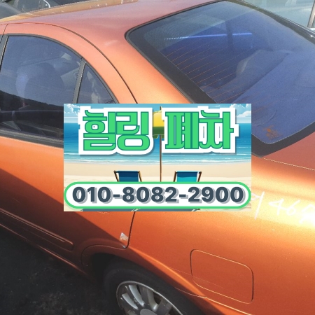 부산동래구폐차장