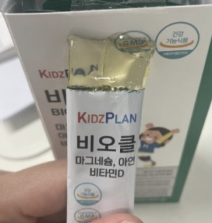 비오클 키 영양제