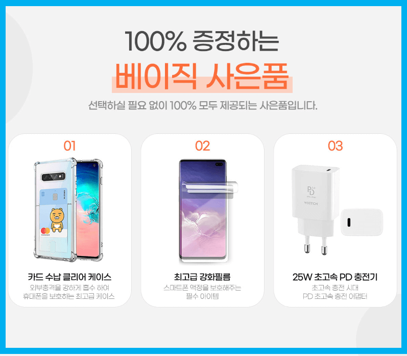 아이폰 15 사은품