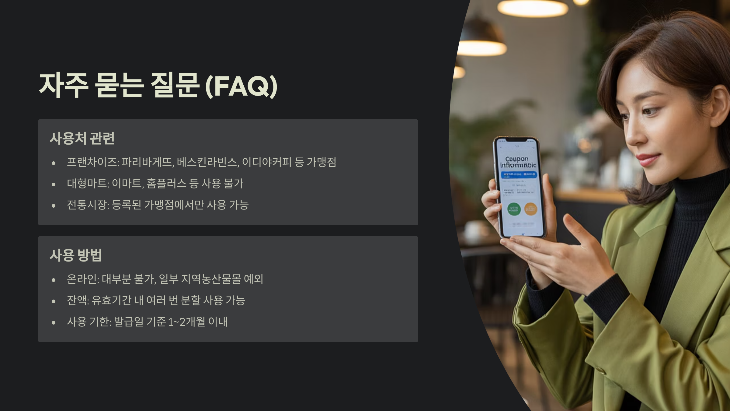 FAQ