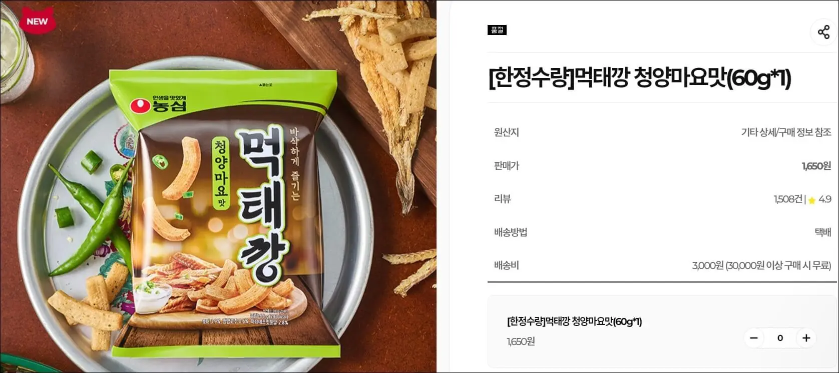 먹태깡파는곳