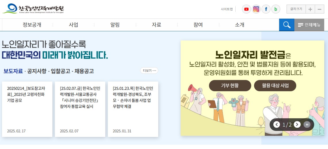 시니어 인턴십 지원금 