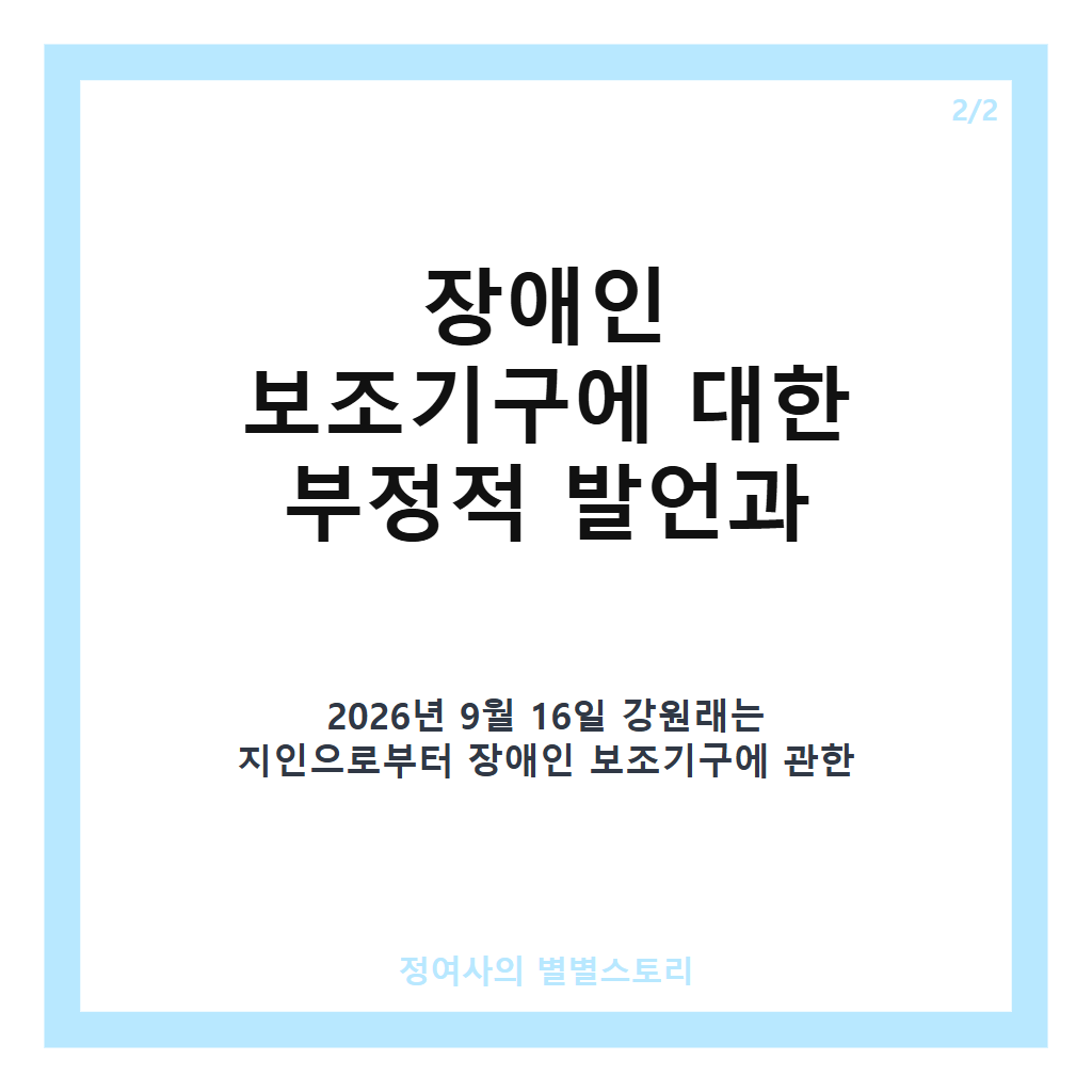 클론 강원래 근황과 교통사고 후 회복 이야기 그리고 절친 구준엽과의 우정 카드뉴스 3