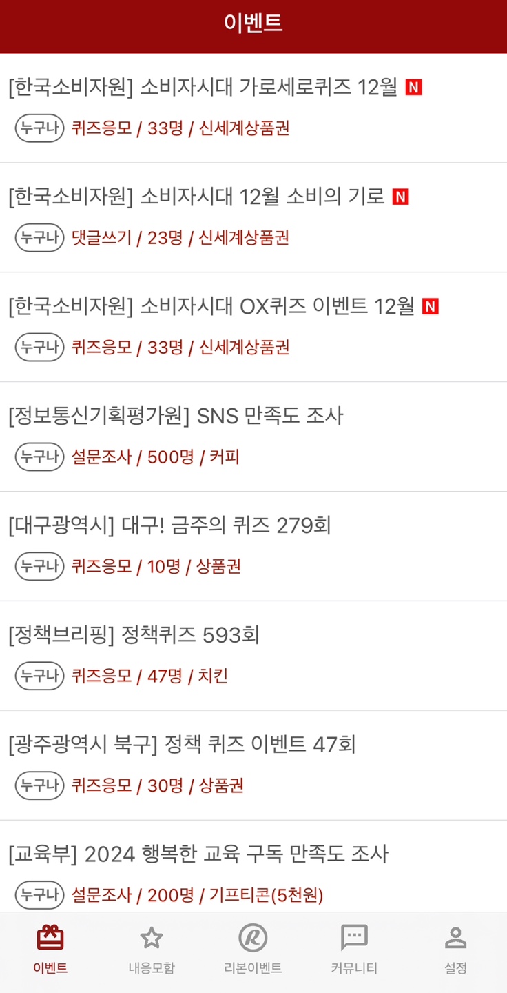 경품모아