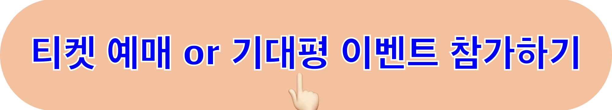 원피스뮤직심포니필름콘서트_예매하기