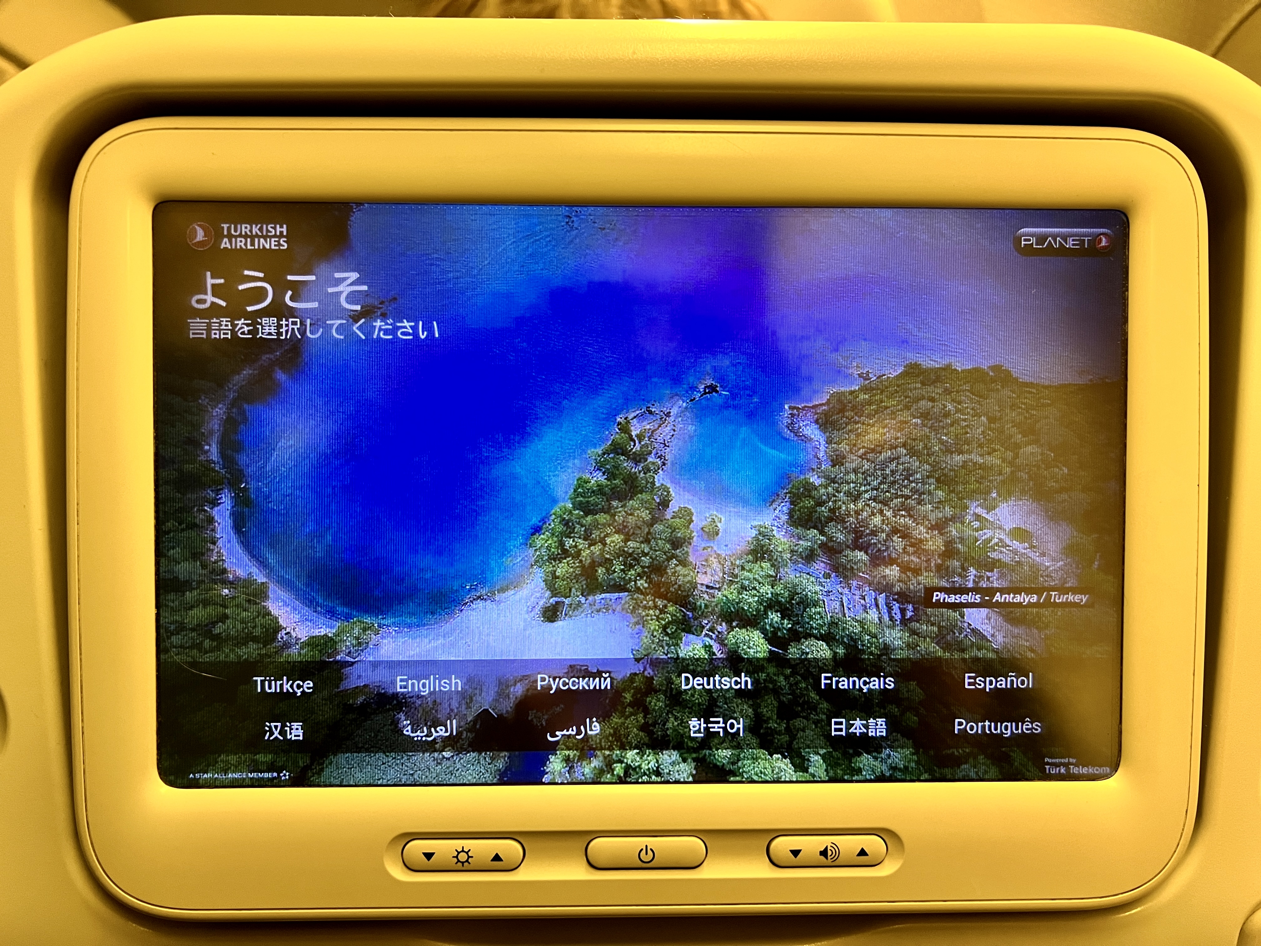 터키항공 기내 화면