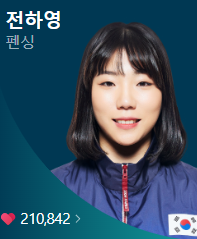 2024 파리올림픽 펜싱 경기 일정 및 중계 방송 안내 