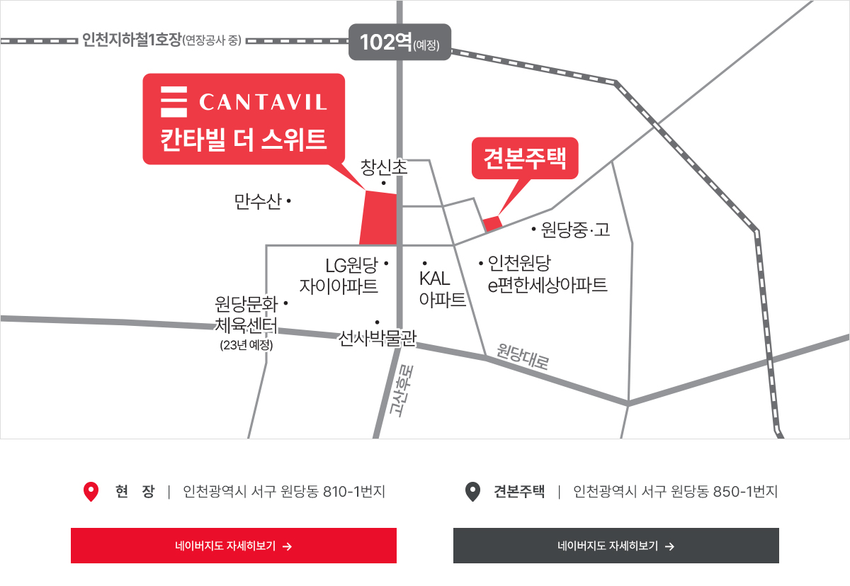 인천칸타빌더스위트 위치