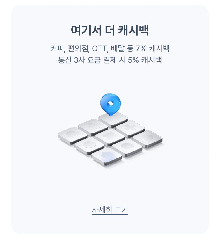 케이뱅크 원 체크카드 이벤트