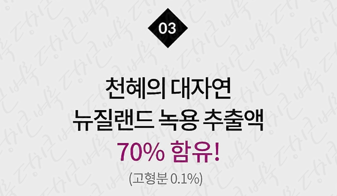 이경제 더힘찬녹용 효능 부작용