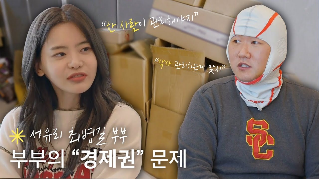 서유리 남편 최병길 프로필 서유리 지분논란 사기사건 로나땅