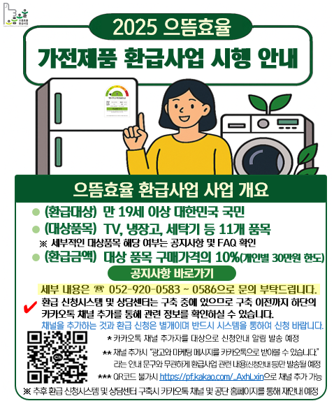 한국에너지공단 사업안내