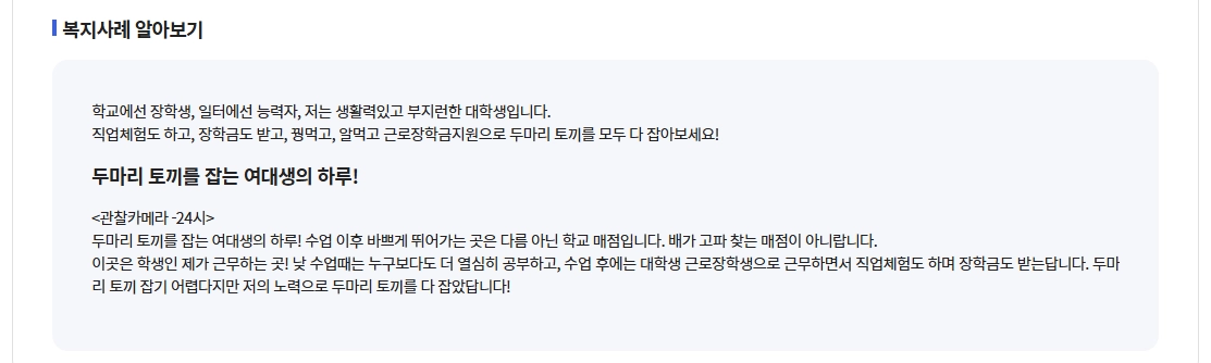 대학생근로장학금3분확인