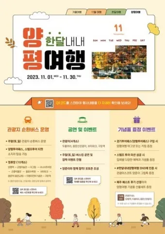 양평 가볼만한곳 베스트10 추천 리스트 모음_12