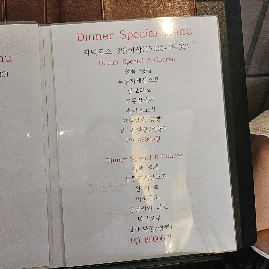 진해반점 진해 대표 중국집 이라고 해도 되는 곳