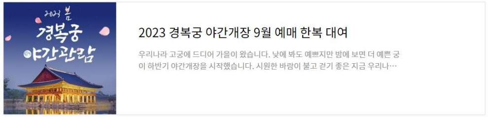 청주 문화재 야행