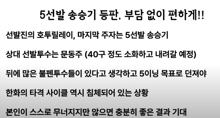 LG 임찬규 커리어 첫 완봉승