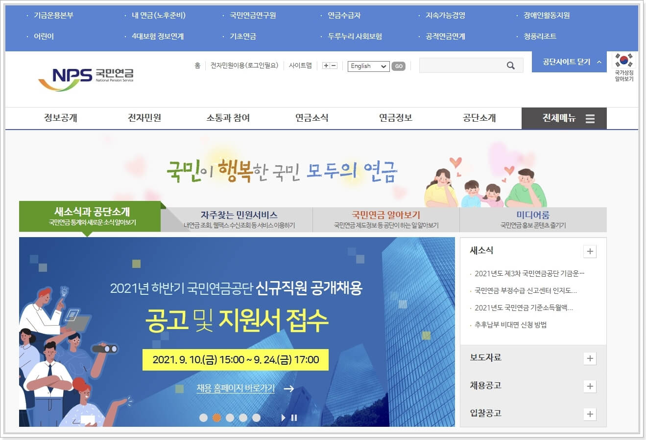 국민연금관리공단-상단메뉴