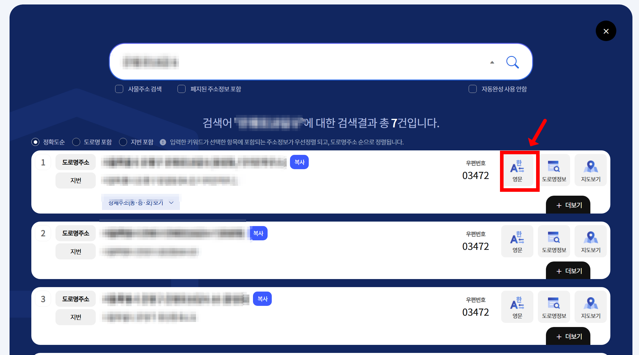 주소사이트에서 연문 변환