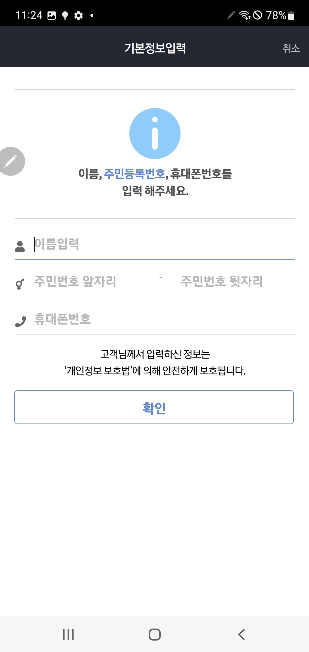 휴면예금 조회하고 돌려받는 방법