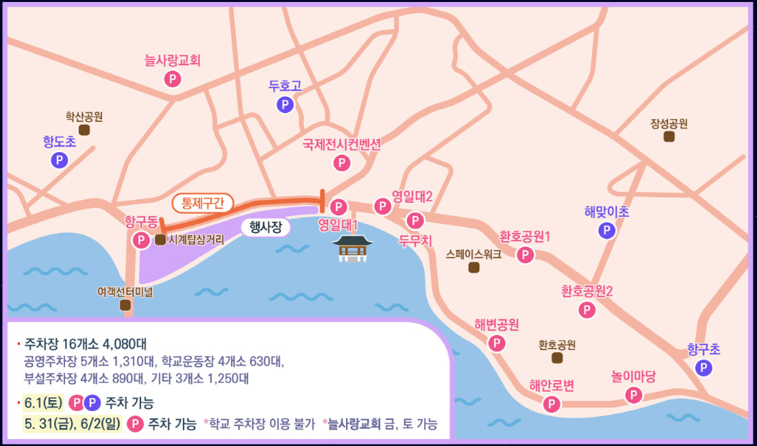 주차장