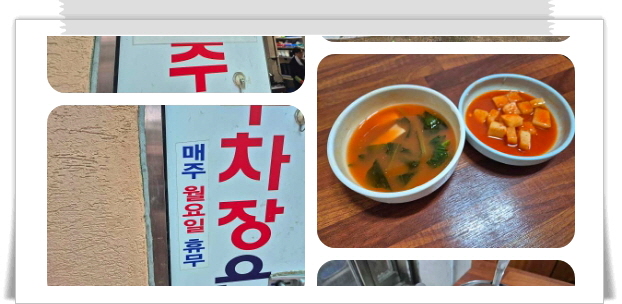 전현무계획2 전주 콩나물해장국 후기