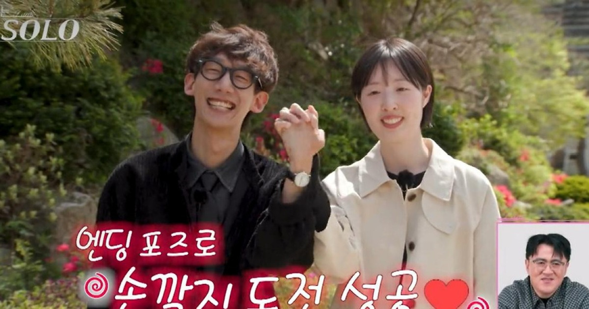 나는 솔로