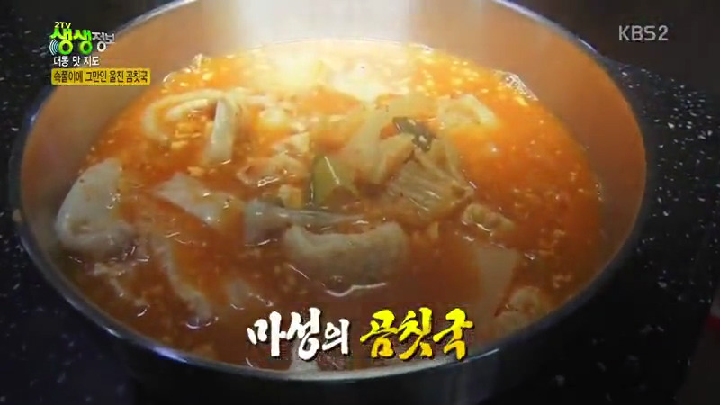 식객 허영만 백반기행 60년 노포 문희경 편 곰치국 문어볶음 장치조림 울진 맛집 소개