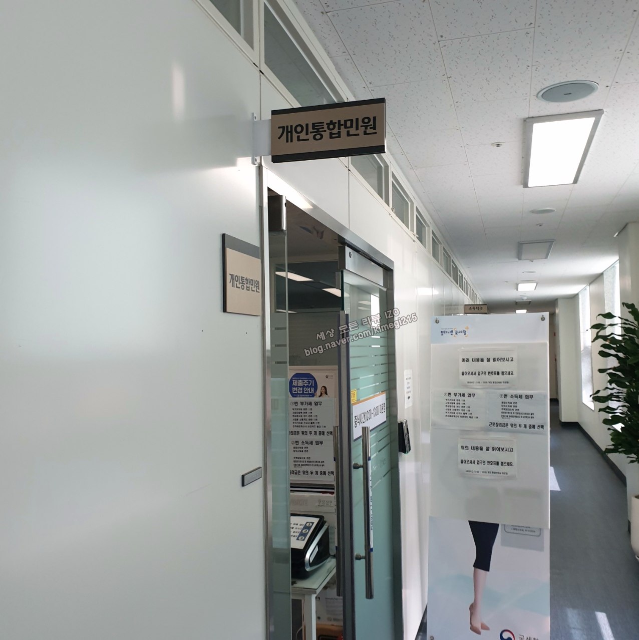 중랑세무서2층개인통합민원실