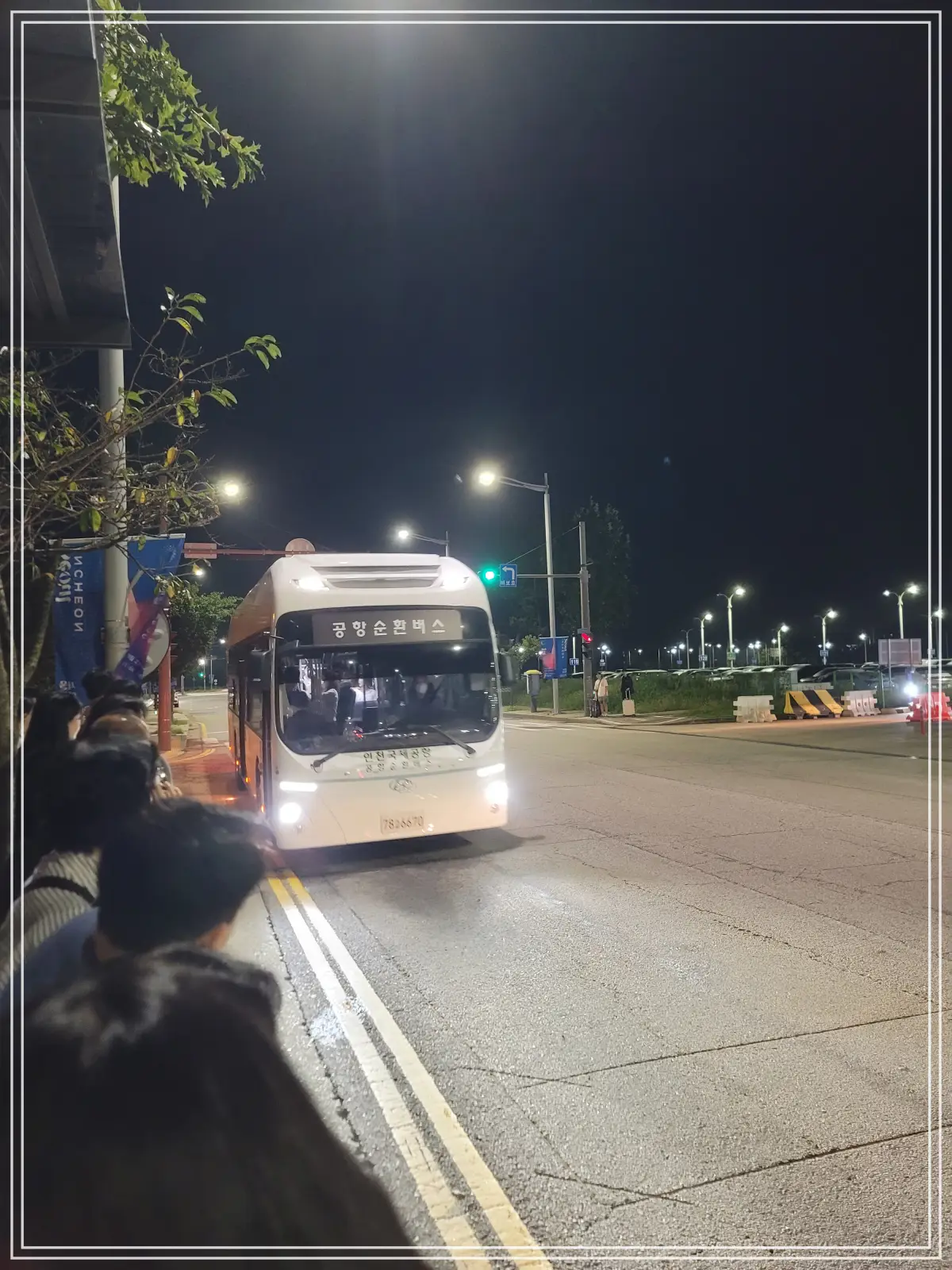 공항셔틀버스-진입