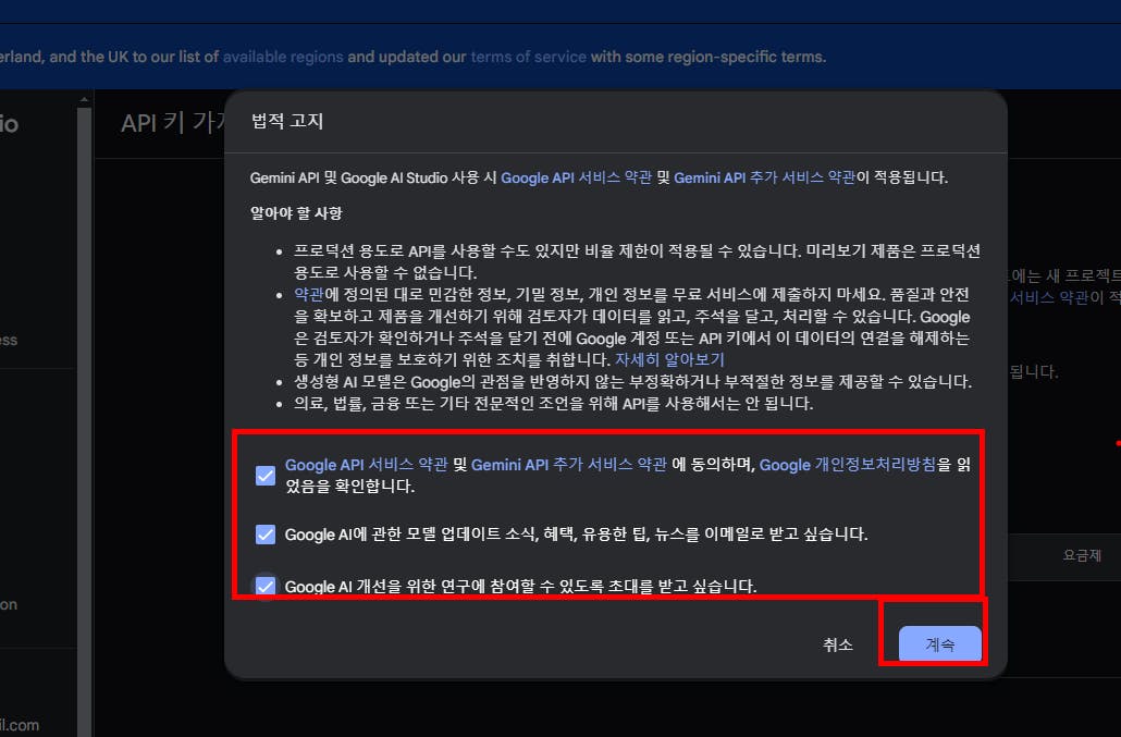 구글시트 제미나이 설치 사용하기