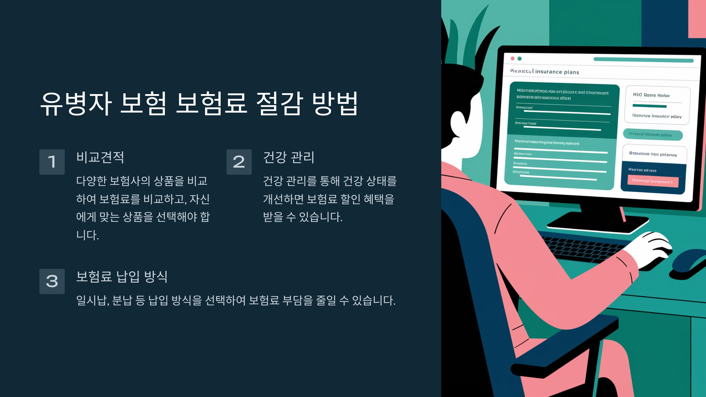 유병자 보험 가입