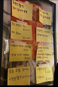 메뉴판