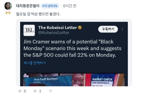 테슬라 주식 전망 : 토스증권 테슬라 커뮤니티