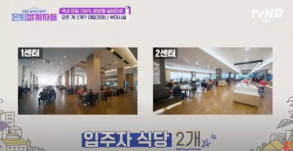 다양한 부대시설