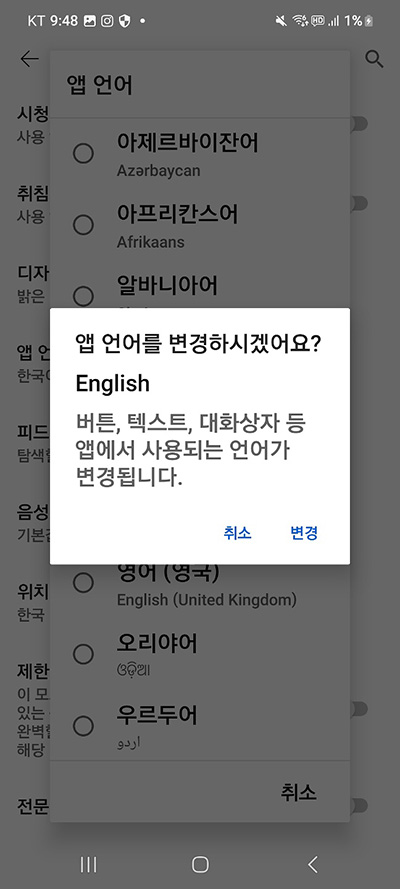유튜브 언어 변경 & 앱 언어 설정 1분이면 완료!
