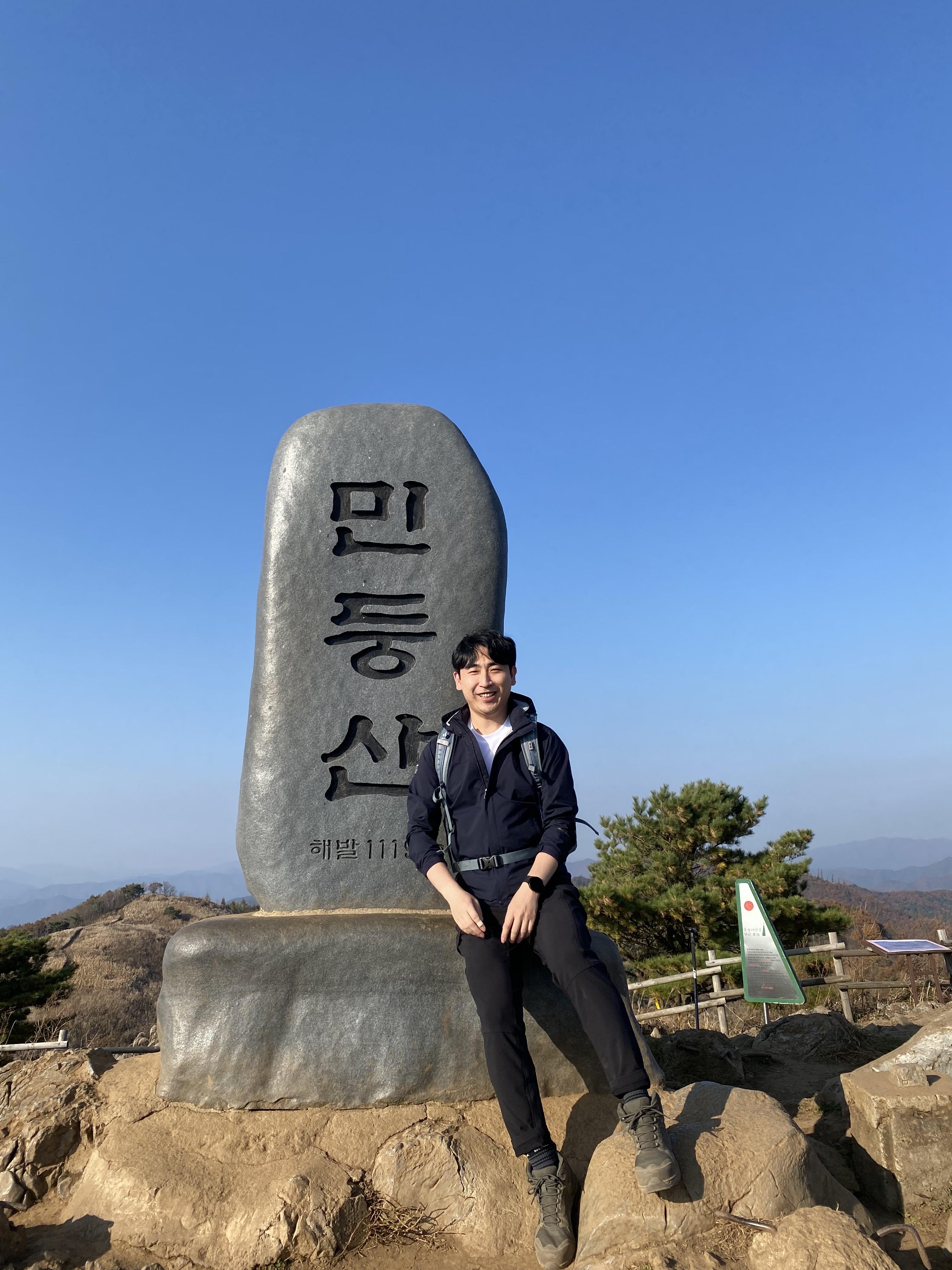 민둥산