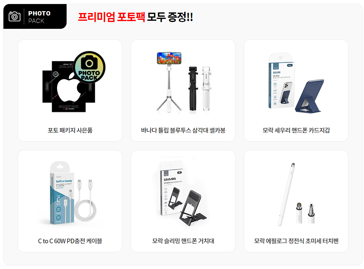 KT 아이폰 15 사전예약 사은품 혜택 정리