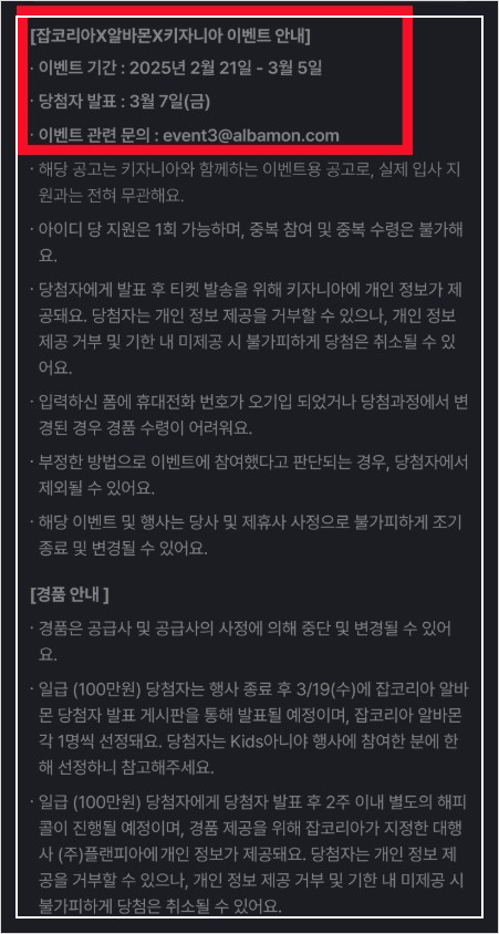 어른이 응원 챌린지_모집공고_안내