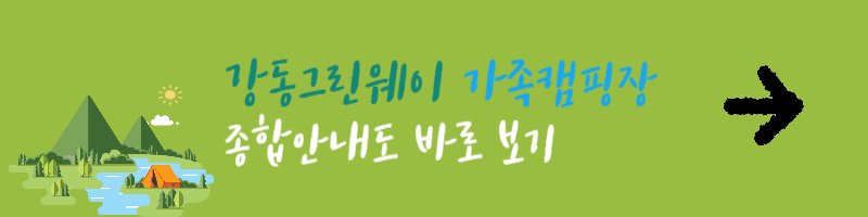 https://www.igangdong.or.kr/page/images/contents/ce/ce_020201_map_2020.gif