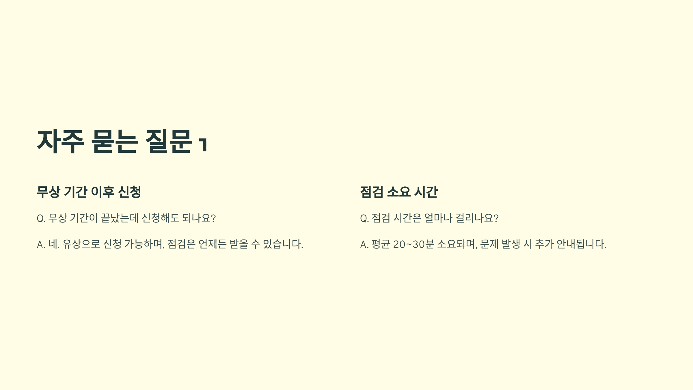 캐리어 에어컨 사전점검