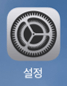 회색네모-안에-톱니바퀴가-그려진-어플-아이콘