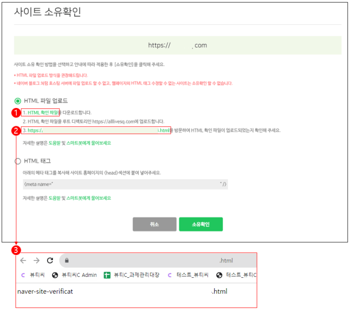 사이트-소유확인-방법