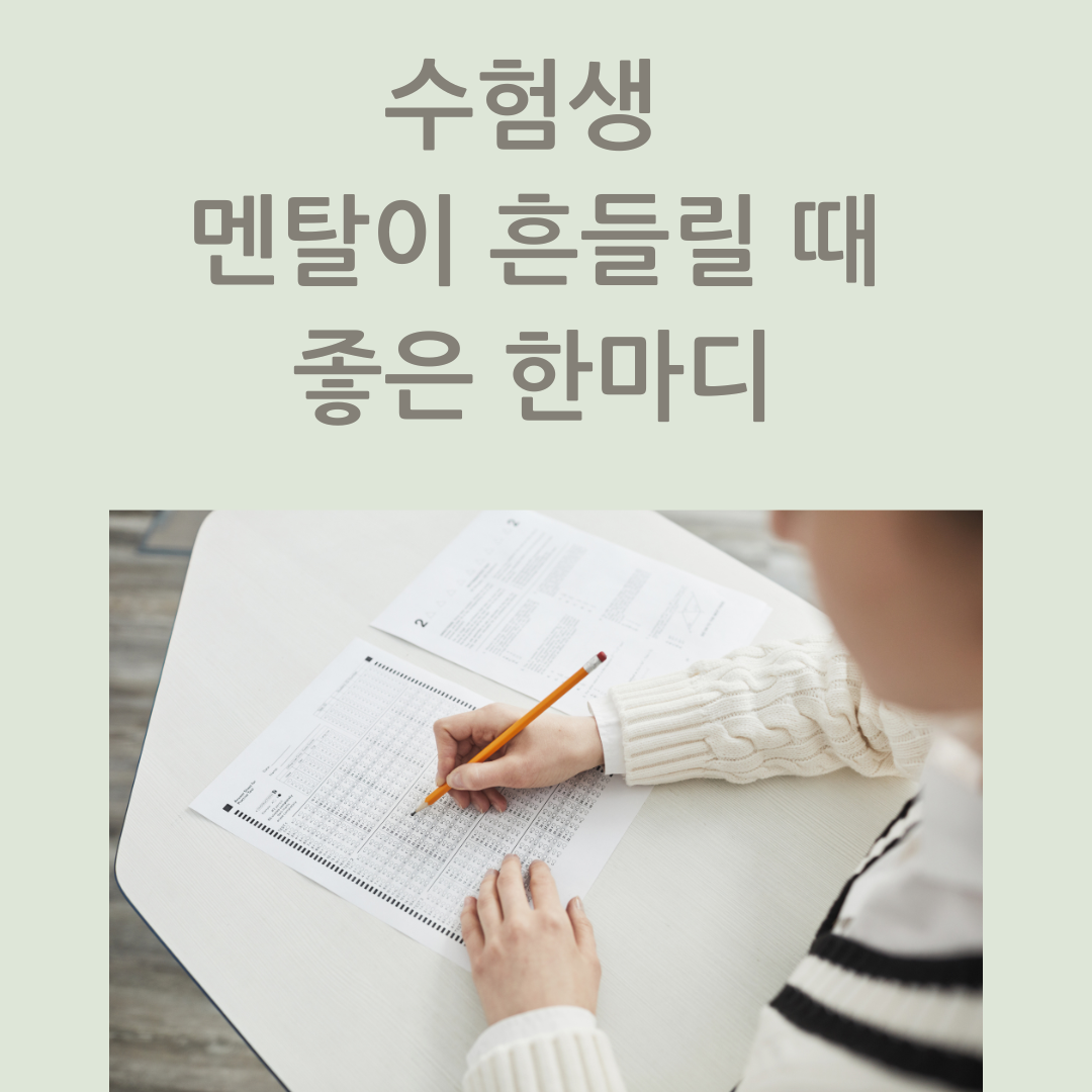 마음이 평온해 지는 한마디