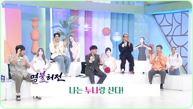 아침마당 도전 꿈의 무대 다시보기 재방송 오늘 KBS 대전 대구 부산